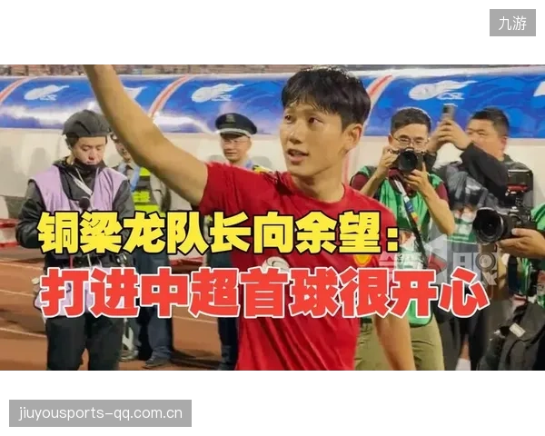 向余望中超首发位置告急！